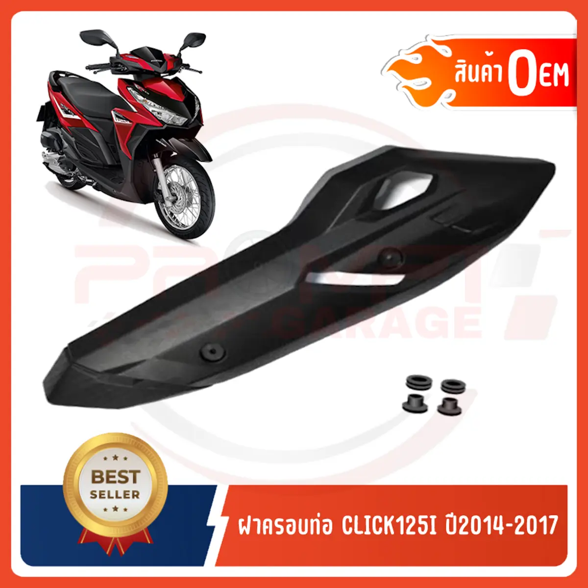 กันร้อนครอบท่อ HONDA CLICK125I ปี2014-2017