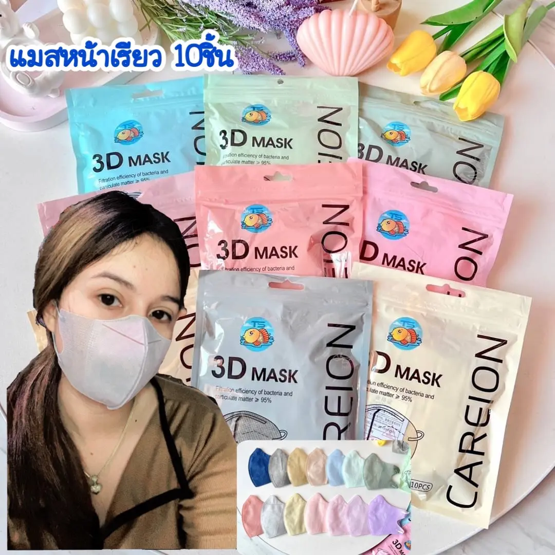 แมส3D ผู้ใหญ่ (1แพ๊ต10ชิ้น)