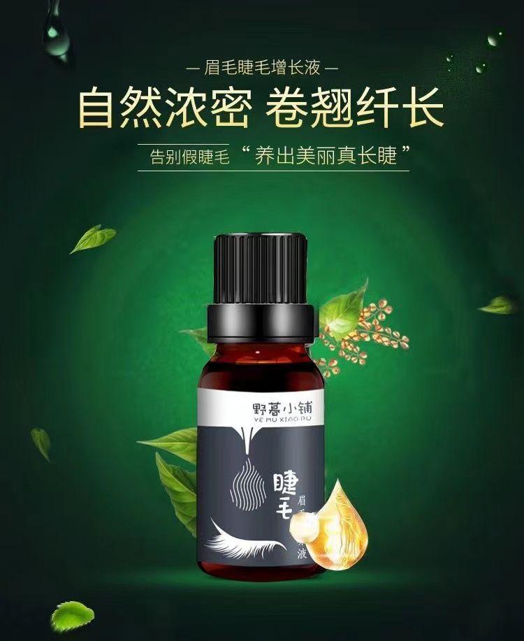 Product Introduction of Dung Dịch Mọc Lông Mi, Dưỡng Chất Cho Lông Mi, Kiểu Xoăn Và Dài, Thích Hợp Cho Nam Và Nữ, Tinh Chất Cho Lông Mày, Dày Và Dày, Có Sẵn Kiểu Lông Mi Ngắn Và Lông Mày 2