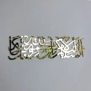 KALIGRAFI ACRYLIC MIRROR MENGKILAP ASSALAMUALAIKUM WARAHMATULLAHI WABARAKATUH" / HIASAN DINDING KALIGRAFI