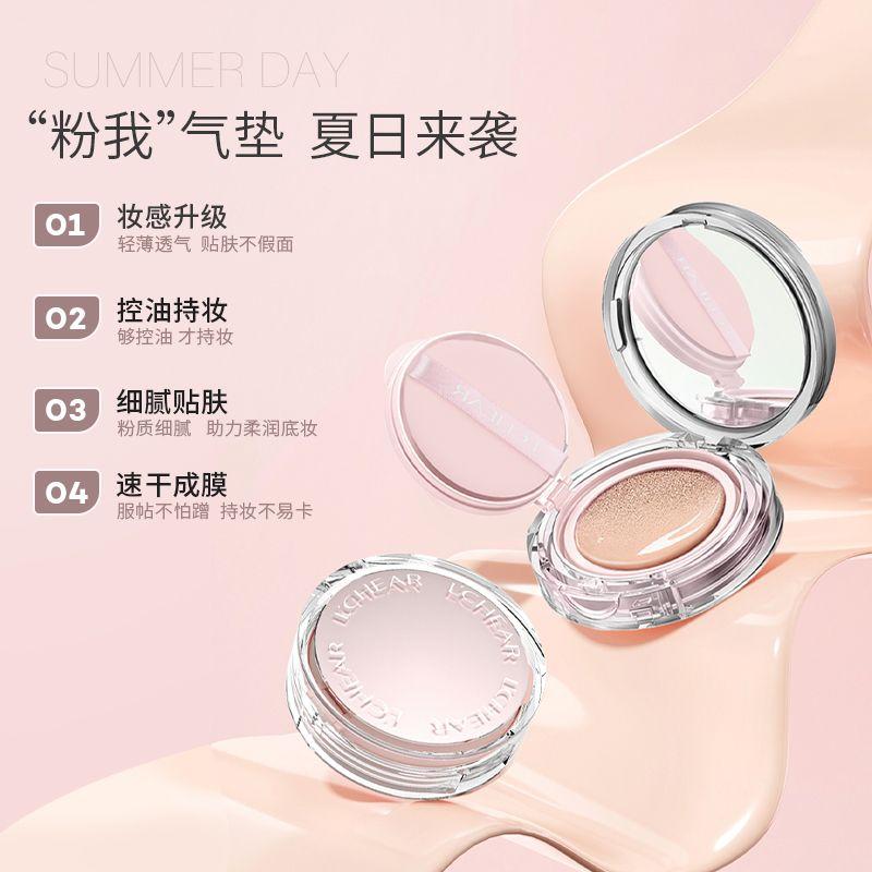 Kem BB Đệm, LCHEAR, Dưỡng Ẩm, Hoàn Thiện Lâu Trôi, Trang Điểm Chống Lem, Không Dính, Màu Hồng, Không Thấm Nước, Chống Mồ Hôi, Thích Hợp Cho Bữa Tiệc Sinh Viên, Kem CC 2