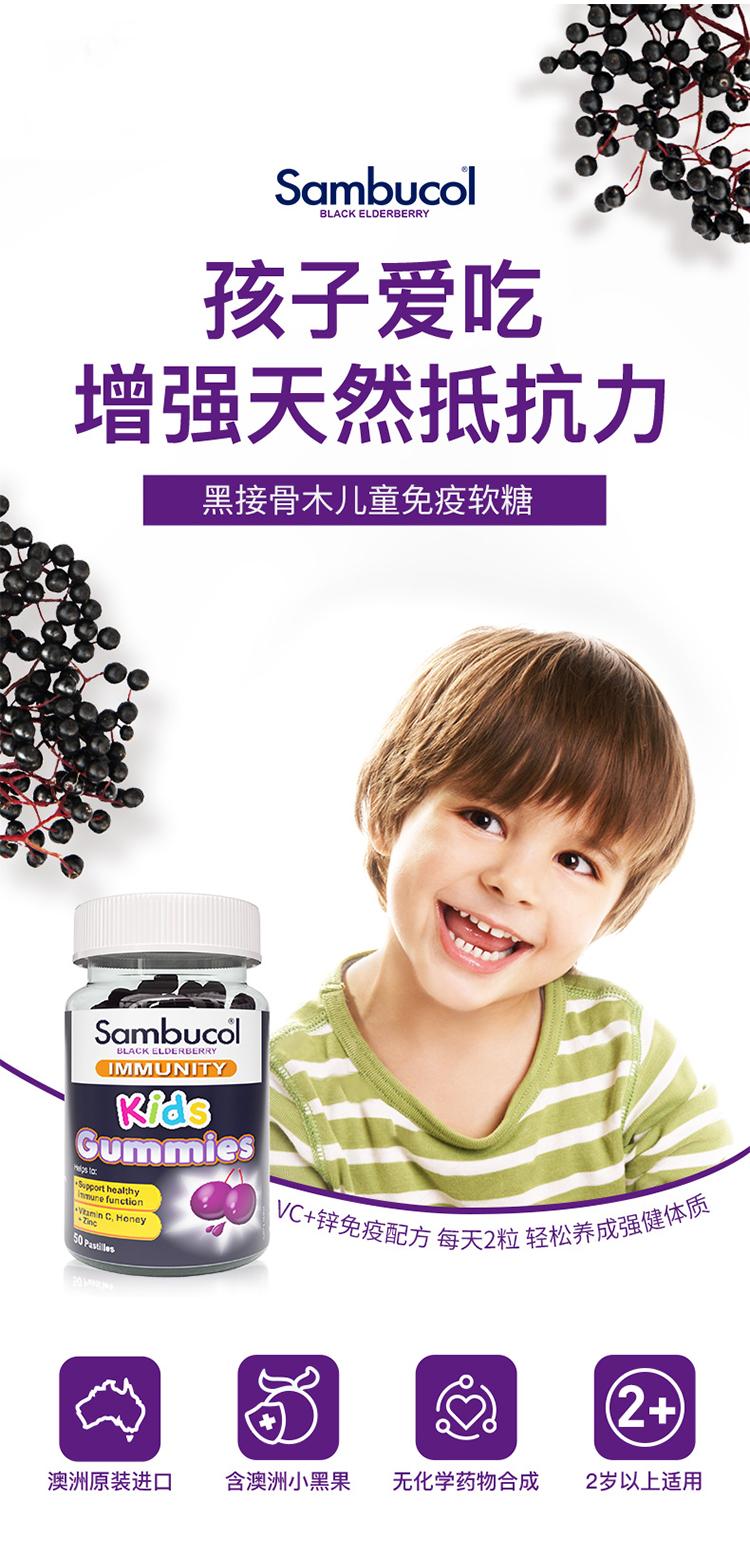 Product Introduction of [Australia Import EXP 08/2026] Sambucol Kids Vitamin C Immunity ( 50 Gummies ) 4
