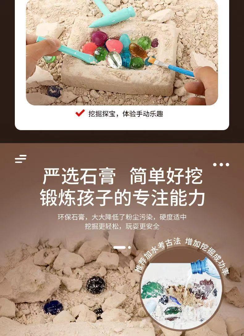 Product Introduction of Dinosaur Fossil Archaeological Excavation Toy Ultraman Digging Blind Box Mermaid Children's Glow-in-the-Dark Gemstone Boys Girls 5