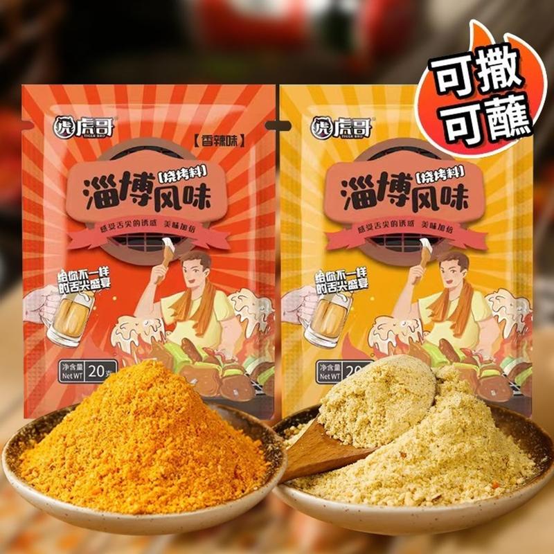 Bột gia vị ướp thịt nướng chuẩn vị BBQ Truy Bác Sơn Đông, gia vị chấm Tᶖger Bro 20gr