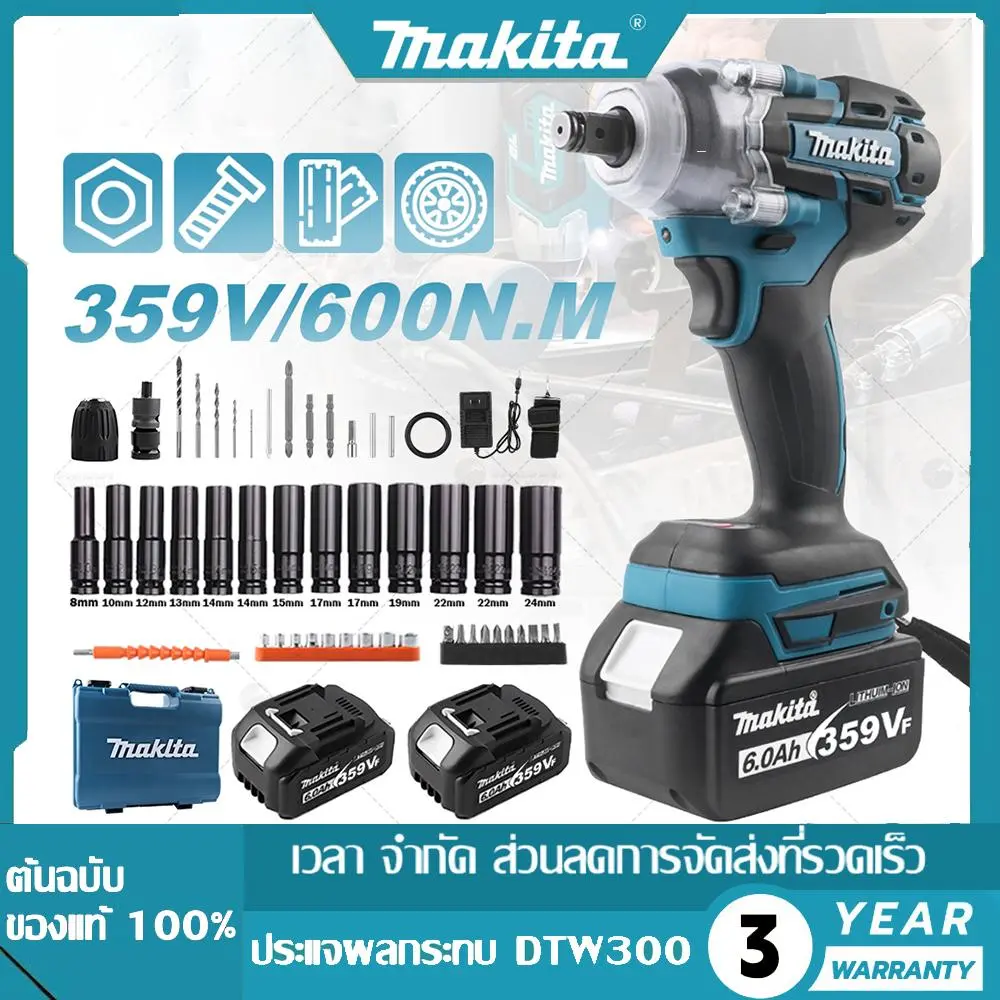 Makita 6000N.M ประแจไฟฟ้าไร้แปรงถ่าน 359V ไร้สาย 2 แบตเตอรี่ลิเธียม ...