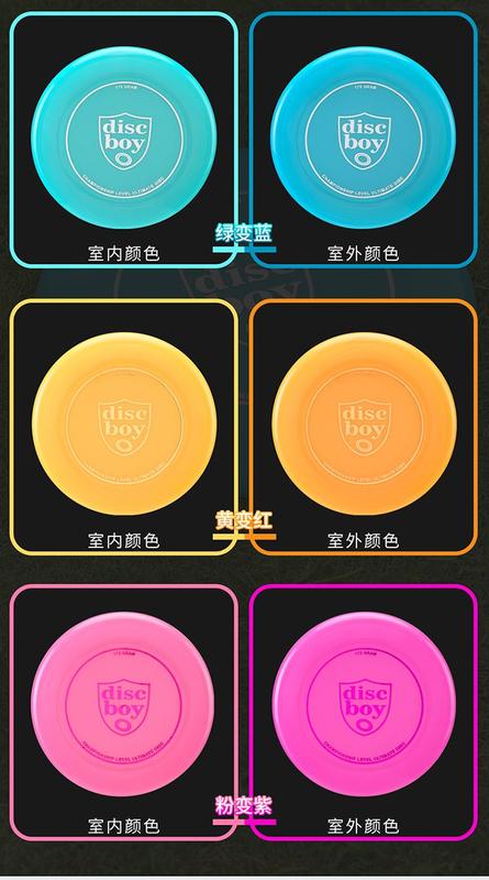 Product Introduction of Discboy Light Change Frisbee Color Change Frisbee 175G Professional Outdoor Team Group Building Limit Frisbee Competition Plate 2