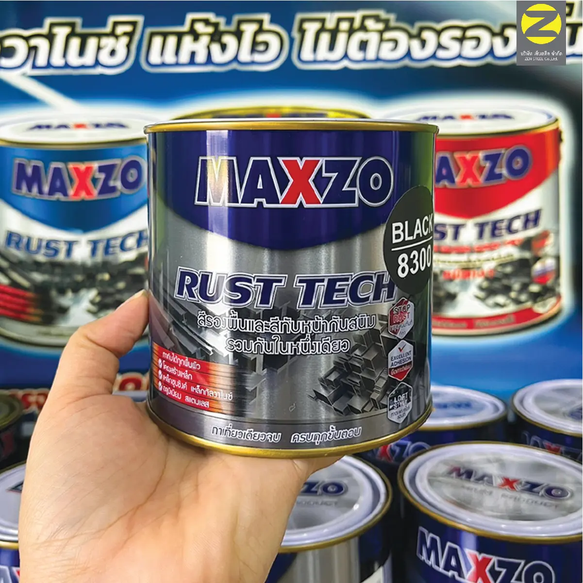 MAXZO RUST TECH สีทาเหล็ก 2 IN 1 สีกันสนิม สีMAXZO สีแมกโซ่