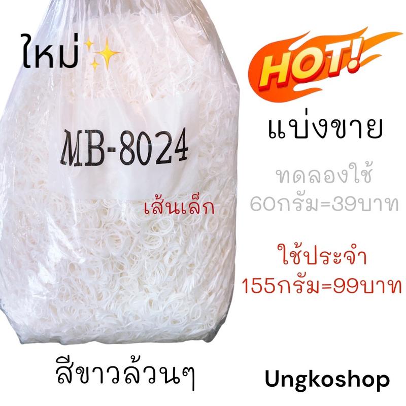 Product Introduction of หนังยางมัดผม ขนาดเล็ก(จิ๋ว) แบ่งขายจากยางกิโล เด็กและผมน้อยใช้ พร้อมส่งจากไทย ส่งเร็วทันใช้ hair  accessories  kids 11