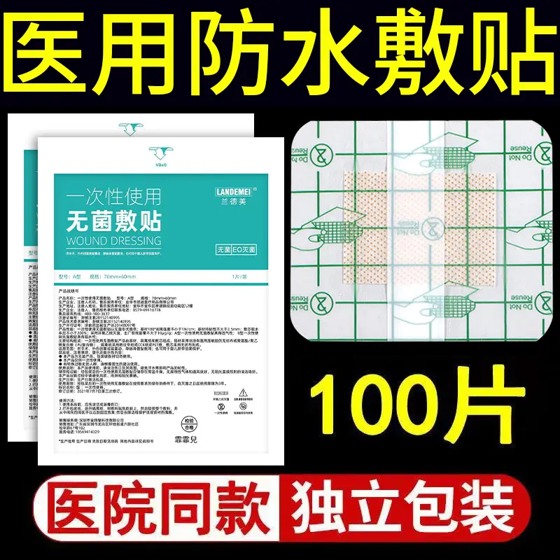 Sterile Waterproof Wound Tape Breathable Navel Tape Large Size Postoperative Bath Sterile Adhesive Bandage