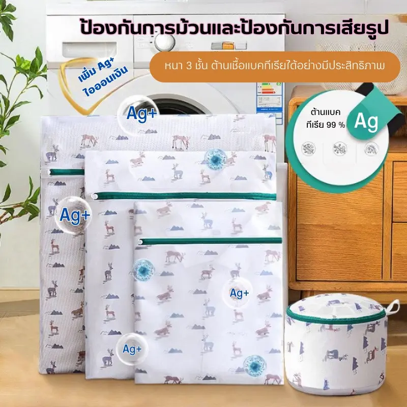 AD-homelife ถุงซักผ้า ถนอมผ้าอเนกประสงค์ แบบตาข่ายมีลาย มีให้เลือกหลายขนาด เนื้อละเอียก ทนทาน ถุง  ซักผ้า