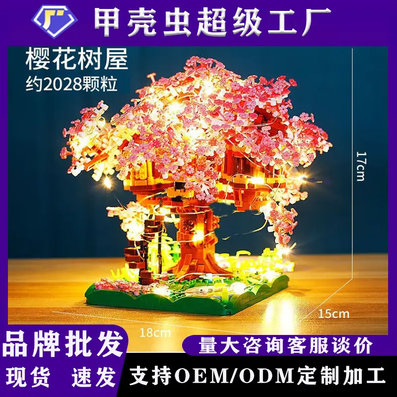 Cherry Blossom Tree House 609 Micro Diamond Small Particle Building Blocks Educational Assembled Toys Girls' Gifts Wholesale Cross-Border Hot Selling