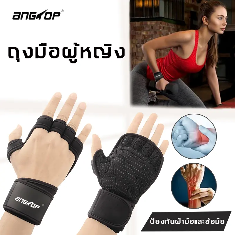 ANGTOP ถุงมือฟิตเนส ถุงมือยกเวท พร้อมสายรัดข้อมือ 100% ป้องกันฝ่ามือ ระบายอากาศ fitness gloves ป้องกันฝ่ามือและข้อมือ กันลื่น ถุงมือยิม（1คู่）