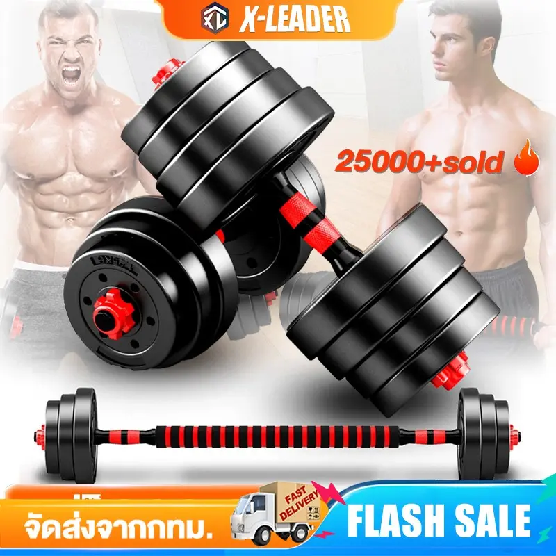 ดัมเบล อุปกรณ์ออกกําลังกาย 20 kg 30 kg ชุดดัมเบลพร้อมบาร์เบล ดัมเบลปรับน้ำหนัก 2PCS Dumbbell เวทยกน้ำหนัก 10 กิโล 40 กิโล ฟิตเนสที่ปรับได้ Sport Workout