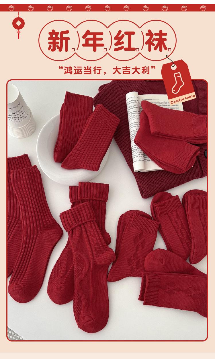 Product Introduction of Tất Đỏ, Cỡ Lớn, Tất Đỏ Năm Mới, Dành Cho Nữ, Tất Cotton Năm Long Tốt Lành, Phong Cách Nhật Bản, Tất Trung Bình Women 1