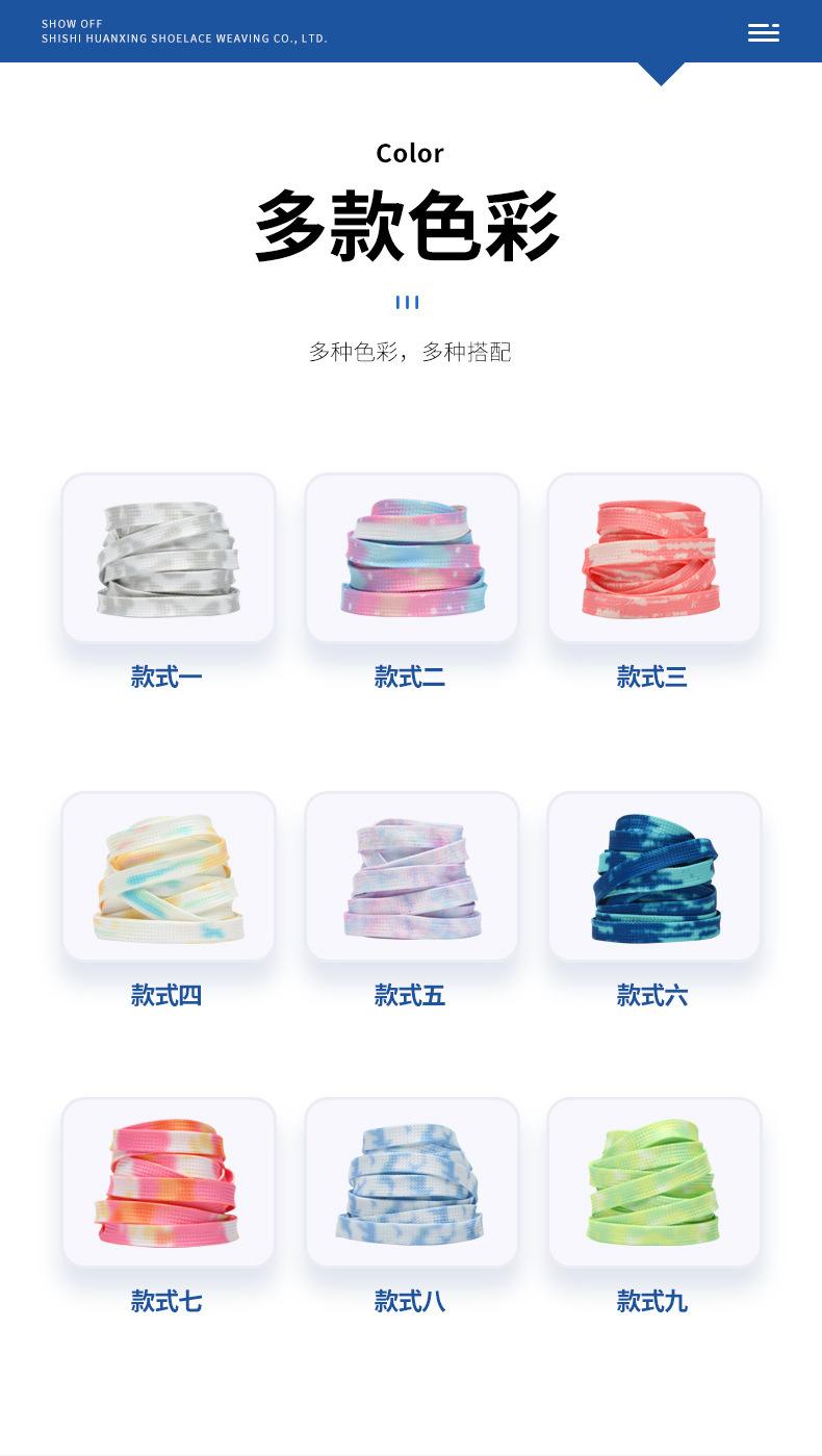 Product Introduction of Shoelaces Tie-Dye Flat Thickened Double Layer Shoelaces Compatible with Air Force One Premium Shoelace Rope Pair 5