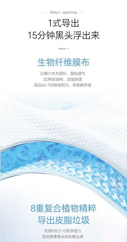 Product Introduction of EIIO LOVE Nasal Sticker Blackhead Removal Official Flagship Store Leading-out Liquid Removing Acne Shrink Pores Mild for Men Women 5