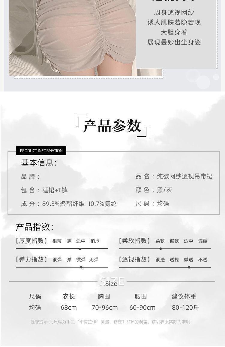 Product Introduction of Váy Ngủ Mùa Hè, Hàng Mới Về Năm 2025, Đồ Ngủ Nữ Gợi Cảm, Quần Áo Cảm Xúc, Ren Bó Sát, Trong Suốt, Thích Hợp Cho Mùa Xuân Và Mùa Thu, Phong Cách Dễ Thương Và Gợi Cảm, Thiết Kế Mơ Lén, Làm Bằng Lụa Lạnh 6