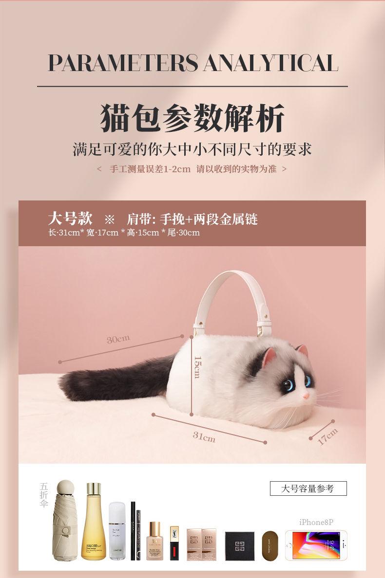 Product Introduction of Túi Đựng Điện Thoại Di Động Phổ Biến Năm Nay, Túi Đeo Chéo, Túi Xách, Cỡ Nhỏ, Phong Cách Phương Tây, Siêu Hot, Thiết Kế Mèo Nhồi Bông Thích Hợp Cho Phụ Nữ, 2022 Hàng Mới Về Bag Tote 3