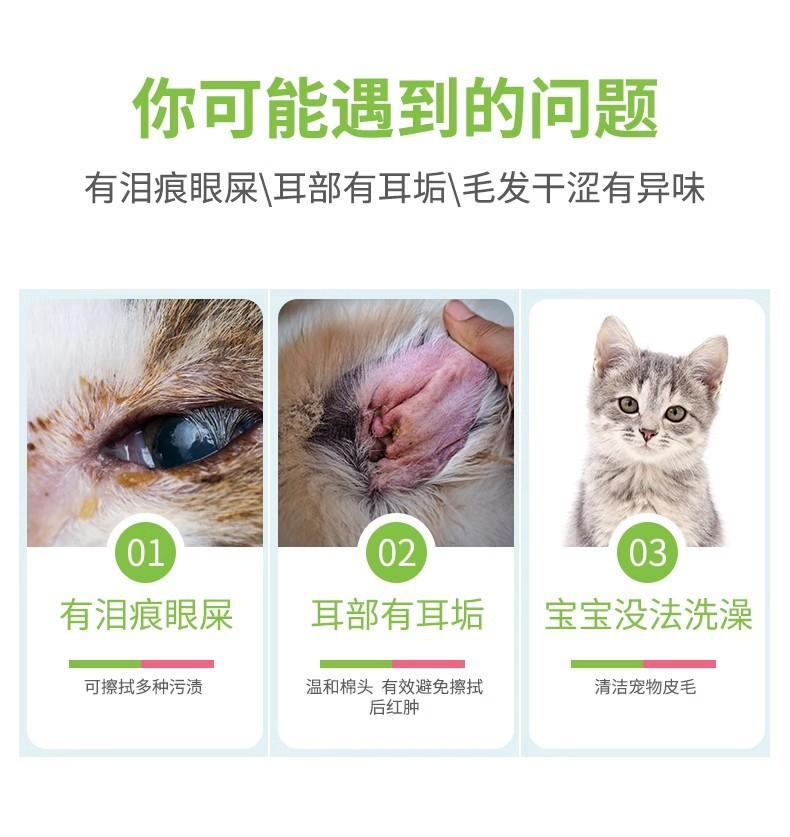 Product Introduction of Pet Wipes Cat and Dog Wipe Disposable Dry Feet Tear-Free Cleaning Supplies Wet Tissue 80 Pieces Pet Supplies 1