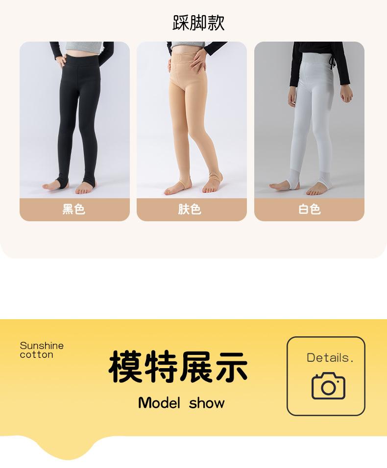 Product Introduction of Quần Tất Trẻ Em, Lót Lông Cừu, Dày Dặn, Màu Da Thịt, Thích Hợp Cho Bé Gái, Đàn Hồi Cao, Chống Pilling, Màu Trắng, Thích Hợp Cho Mùa Thu Và Mùa Đông, Quần Bó Khiêu Vũ, Năm 2025 14