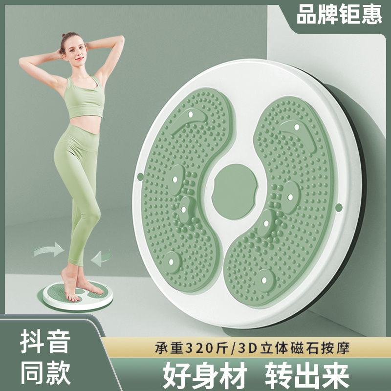 New [ Twisted Waist Disc ] Slimming Waist, Slimming Legs, Slimming Belly Artifact Silent Magnetic Therapy Home Indoor Weight Loss Exercise and Fitness Equipment 1