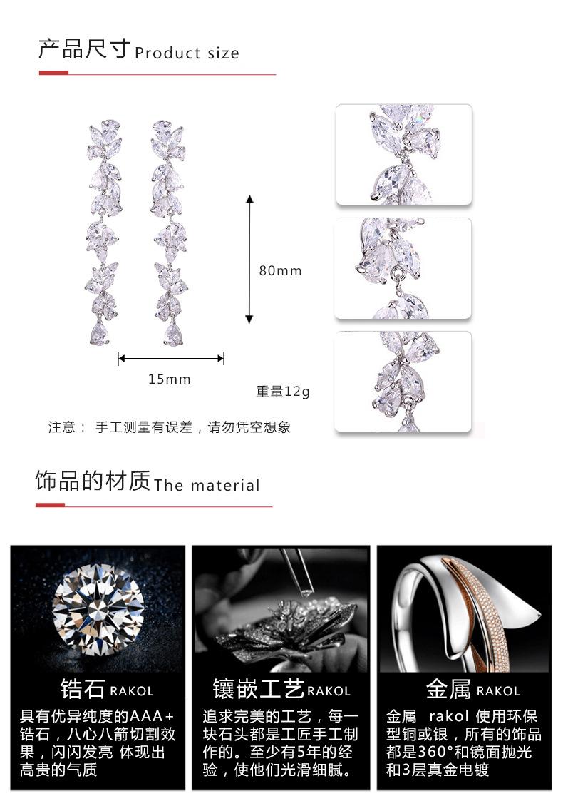 Product Introduction of Bông Tai Tua Rua, Rakol, Phong Cách Châu Âu Và Mỹ, Lớp Hoàn Thiện Sang Trọng Lối Vào, Bông Tai Dài, Dành Cho Nữ, Dát Zircon 3A, Bông Tai Dễ Phối Đồ Thích Hợp Cho Cô Dâu 40