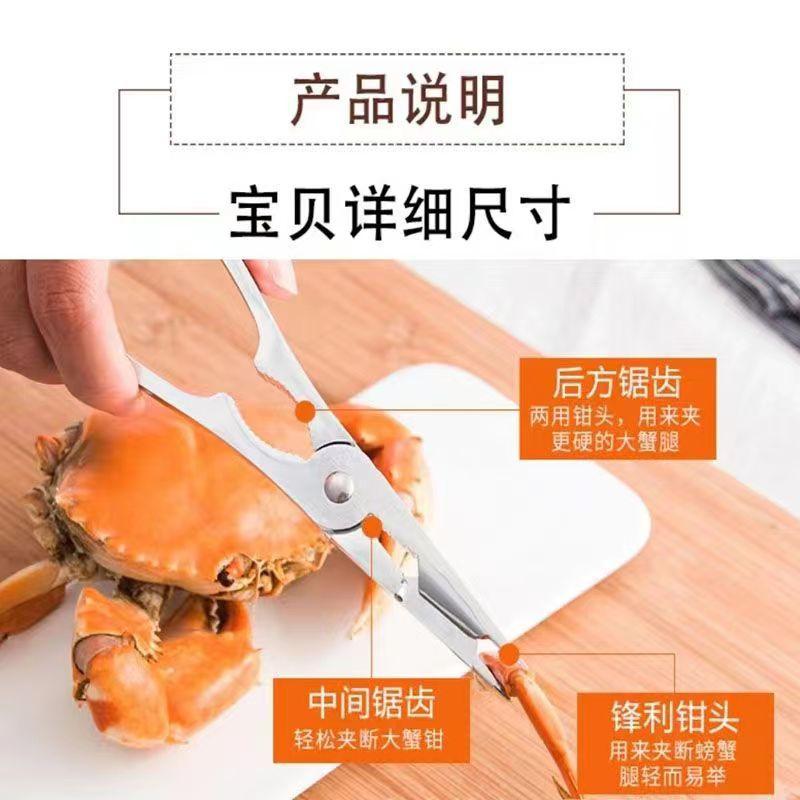 Product Introduction of Zinc Alloy Crab Eating Tool Crab Leg Pliers Eight Crab Eating Clip Hairy Crab Pliers Mid-Autumn Festival Household Crab Peeling Pliers 0