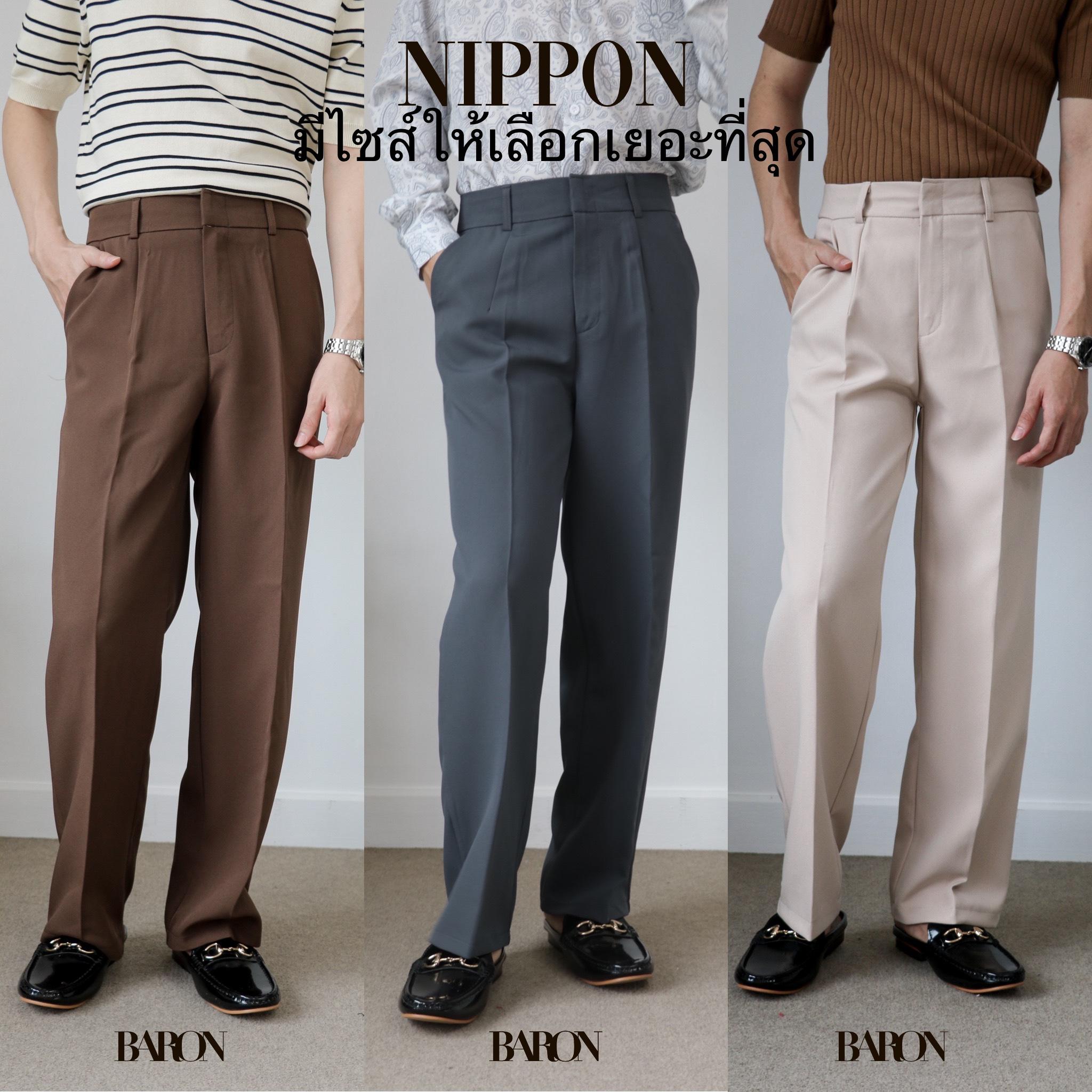 BARON Nippon boy กางเกงขากระบอกสไตล์ญี่ปุ่น ผู้ชายและผู้หญิง ยอดฮิต ทรงสวย เอวสูง ใส่ทำงาน เที่ยว แม
