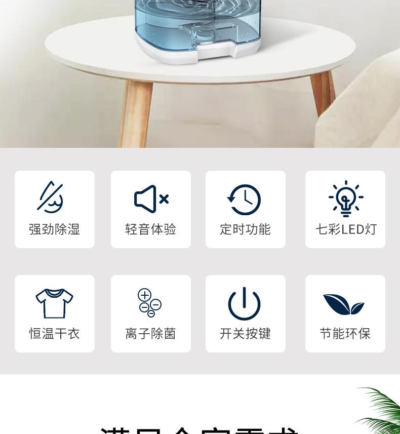 Product Introduction of Basement Small Dehumidifier Bedroom Dehumidifier Moisture Absorption Dehumidifying Dryer Household Dehumidifier 1