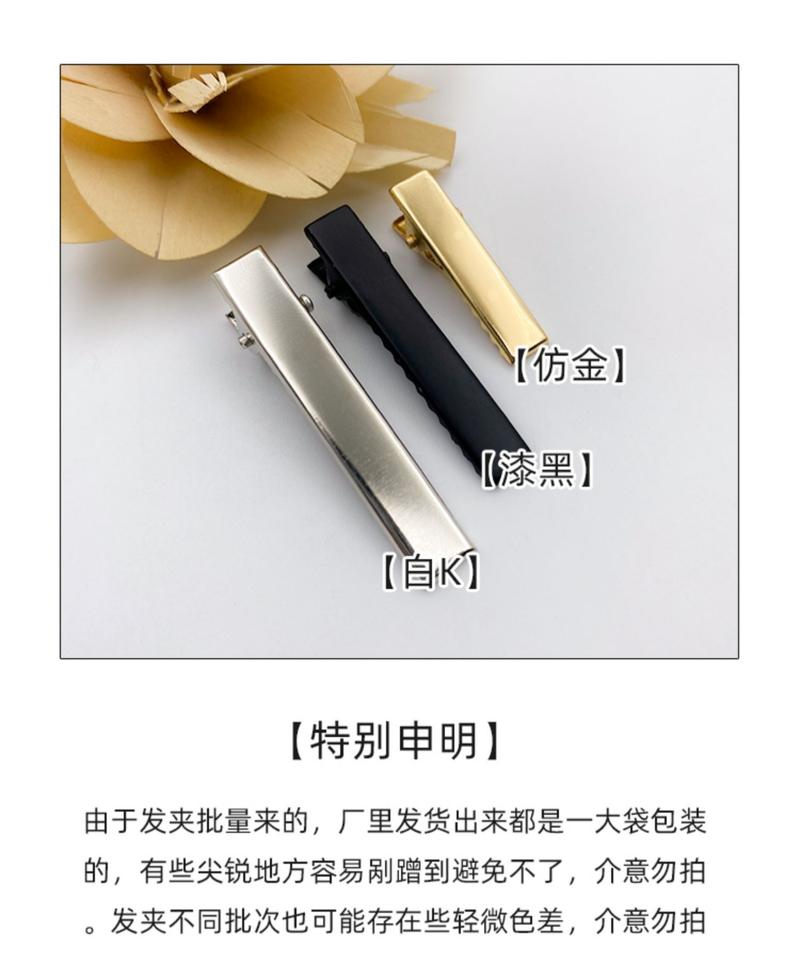 Product Introduction of Kẹp Mỏ Vịt, Kẹp Vuông, Phụ Kiện Tóc Tự Làm, Kẹp Bên Lì Đơn Giản, Phụ Kiện Dính, Bán Buôn 2