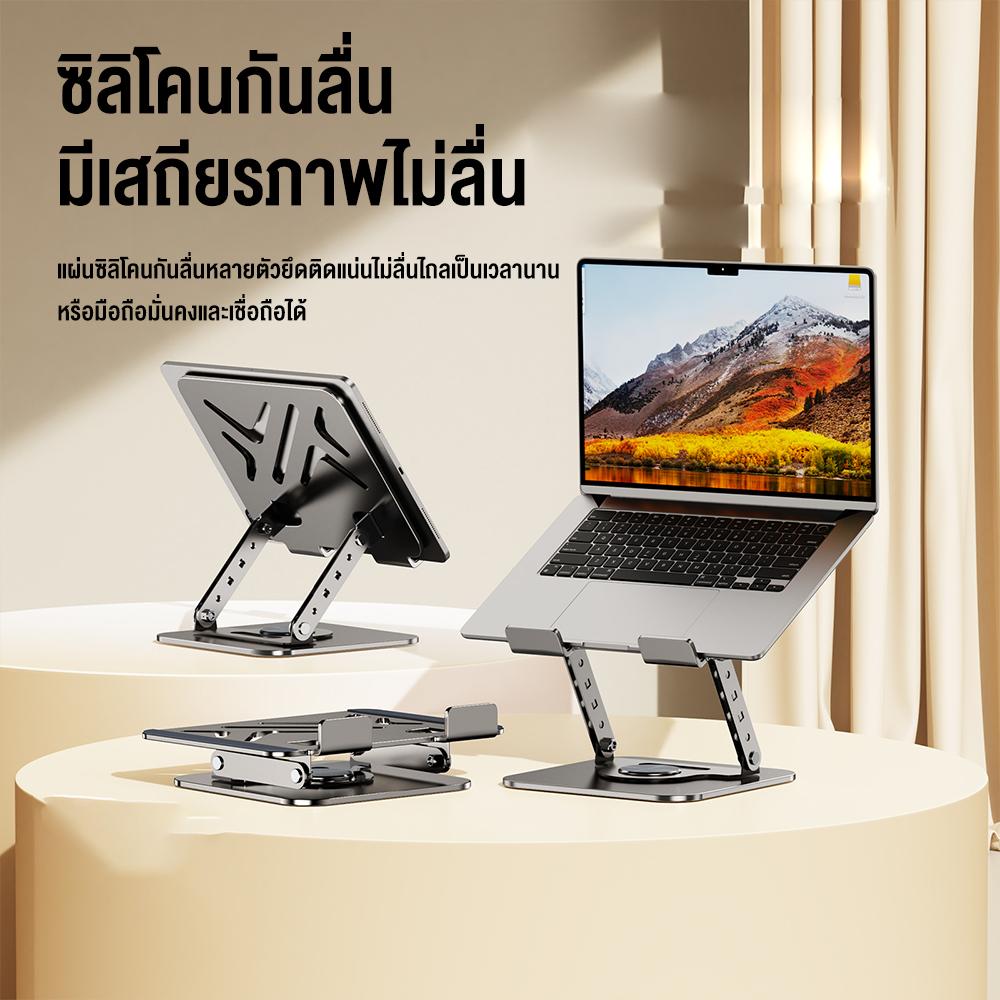[Owire Official] แท่นวางโน๊ตบุ๊ค หมุนได้ 360°  ที่วางไอแพด พับเก็บได้ รองรับจอ 10-18 นิ้ว รับน้ำหนัก