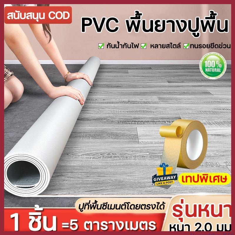 Product Introduction of Harperdshop2558 สนับสนุน ใช้ได้20ปี  กระเบื้องยาง หนา2.0มม ชุด5ตรม กันน้ำกันลื่น ทนต่อคราบสกปรก แผ่นยางปูพื้น พื้นกระเบื้องยาง จะซื้อ 0