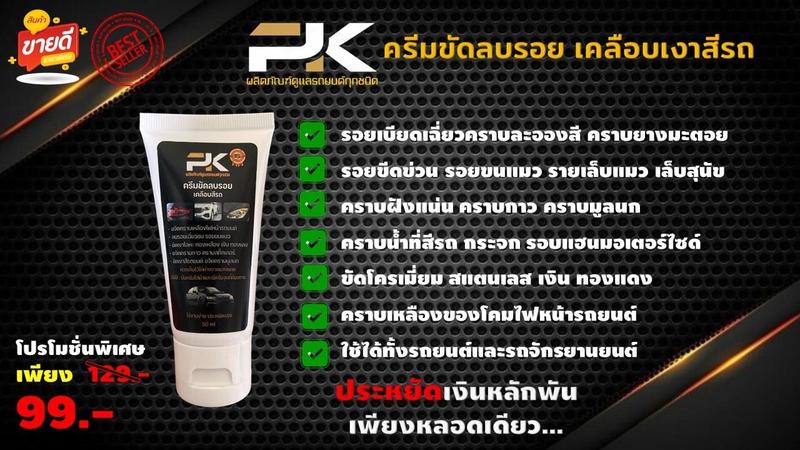 Product Introduction of ครีมลบรอยขีดข่วน  ครีมลบรอยขีดข่วนรถยนต์ ลบรอยขีดข่วนรถ เคลือบ เงา รถ ครีมขัดไฟเหลือง หน้ารถยนต์ ลบรอย ขนแมว ลบรอยเบียด เฉี่ยว ชน ขูดขีด รถยนต์ Car ขัดสี ไม่รับประกัน โลหะสีส้ม น้ํายา ขีดข่วน ไม่รับประกัน ครีม การดูแลสี 7