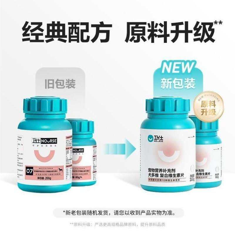 Product Introduction of original Nourse Multivitamin Tablet Dog Supplies Vitamin Teddy/Golden Retriever Nutrition Pet Healthcare PARK 31