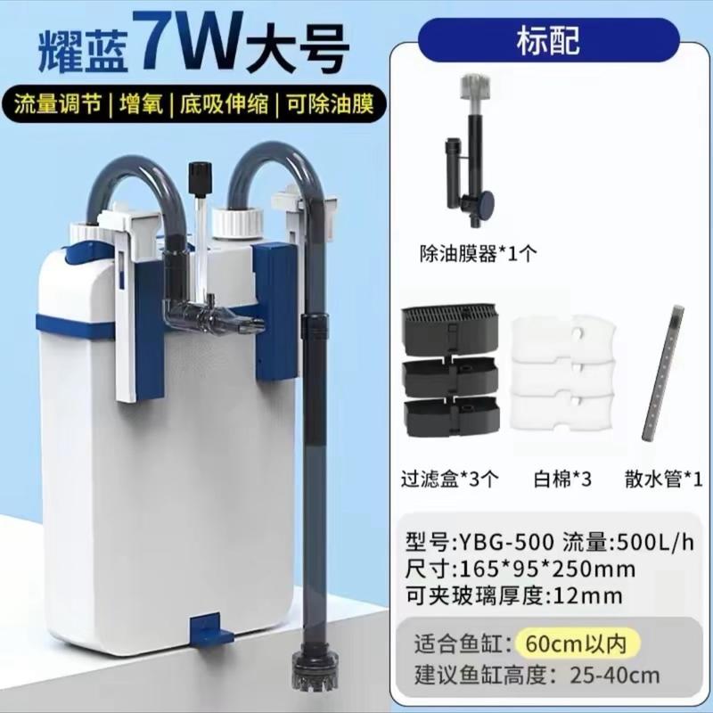 Lọc treo Sunsun YBG thế hệ mới 300/400/500/600 dùng để lọc nước cho bể cá bể thuỷ sinh máy  lọc (KHÔNG KÈM VLL)