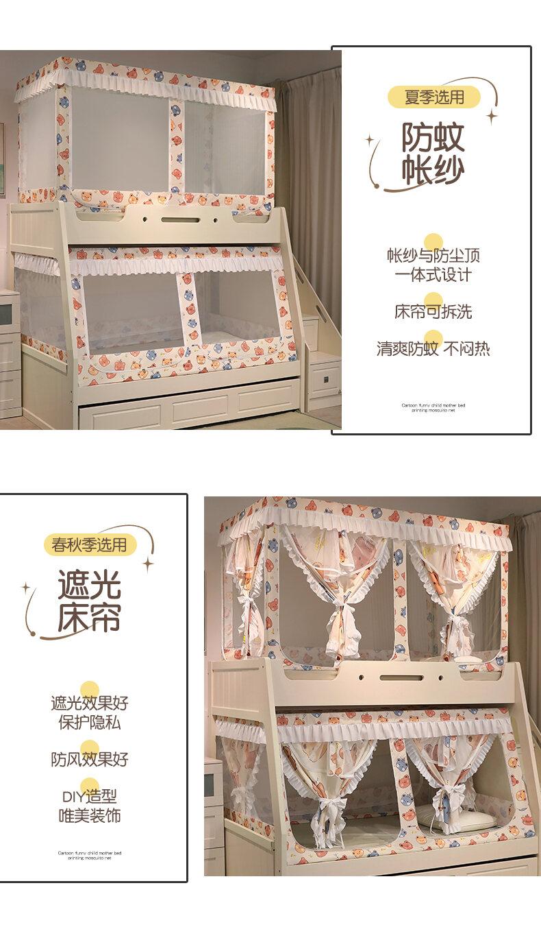 Product Introduction of Bunk Bed Mosquito Net Household Anti-Fall Children's Bunk Bed Double Layer Height-Adjustable Bed Dormitory Upper Integrated Light Blocking Bed Curtains 2