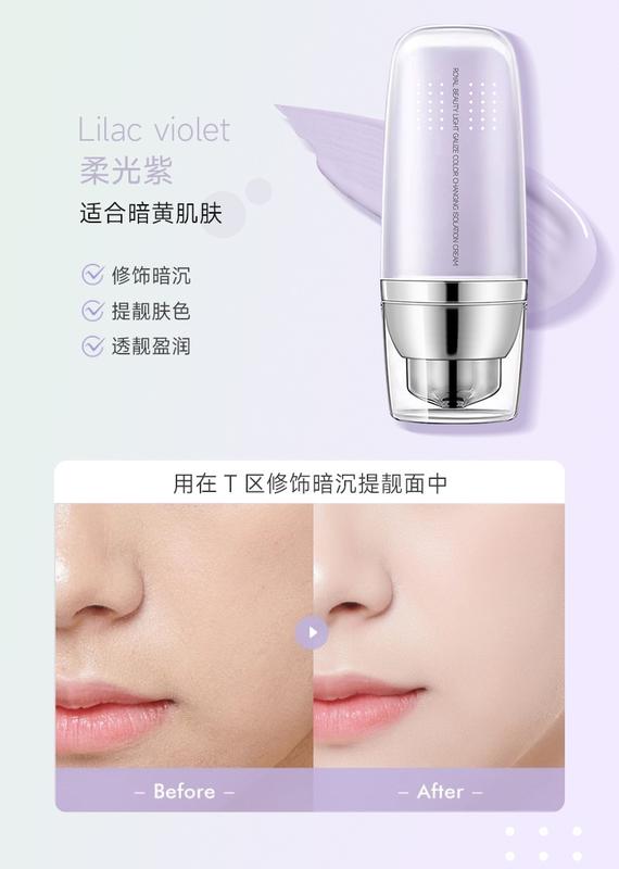 Product Introduction of Color Changing Makeup Primer Brightening Skin Color Make-up Primer Concealer Protection Embellishing Three-in-One Makeup Primer 12