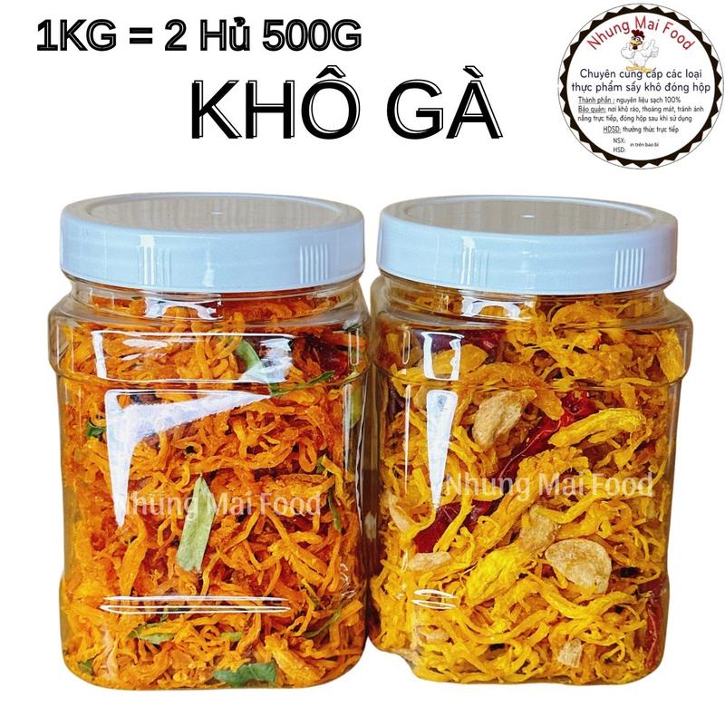 1KG 2 Hủ 500G Khô Gà Loại 1 Lá Chanh Bơ Tỏi Thượng Hạng Dai Ngon Cay Ăn Vặt Food Snack Quà Tặng
