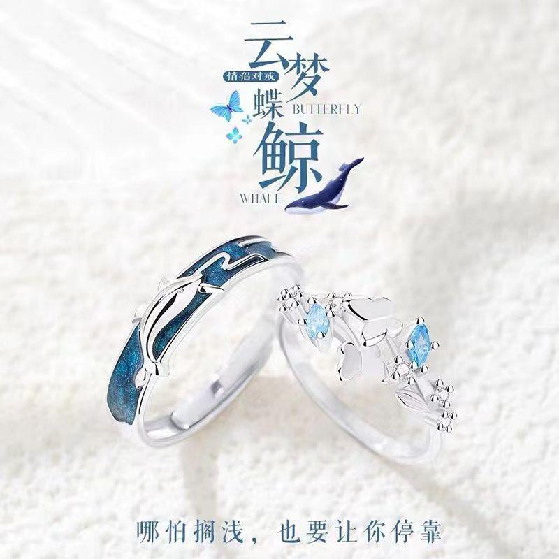 Nhẫn Đôi Cá Voi Đĩa Yunmeng, Quà Tặng Tình Yêu Tinh Tế Mới, Độc Đáo Cao Cấp, Nhẫn Cá Voi, 24 Năm 0
