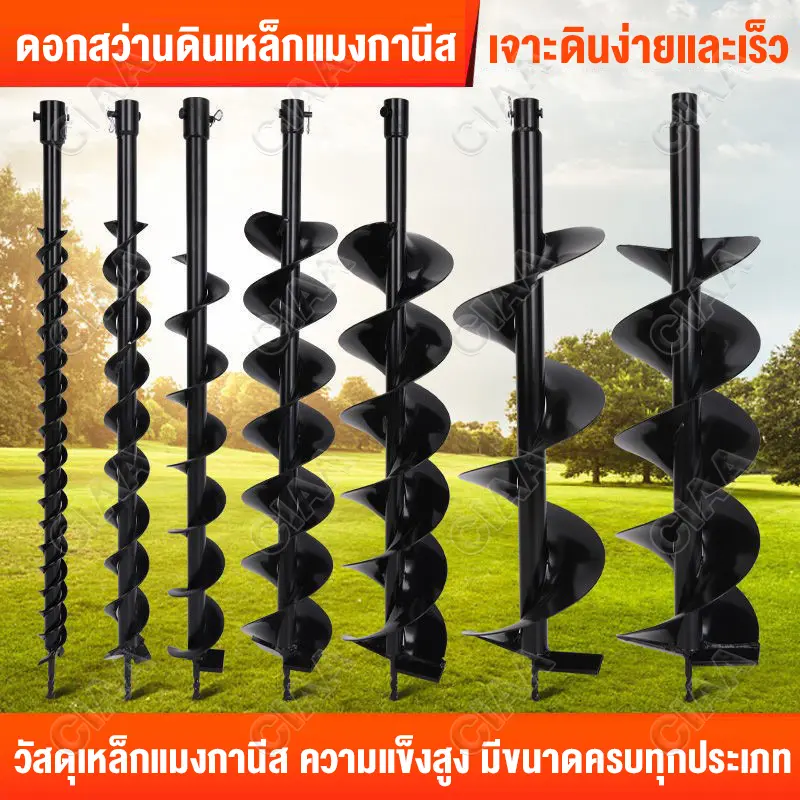 ดอกสว่านเจาะดิน ดอกสว่าน ดอกสว่านยาว ดอกเครื่องเจาะดิน ดอกเครื่องขุดหลุม ดอกเครื่องเจาะหลุม ​สำหรับสำหรับดินนิ่มและดินแข็ง (ความยาว 80ซม.)