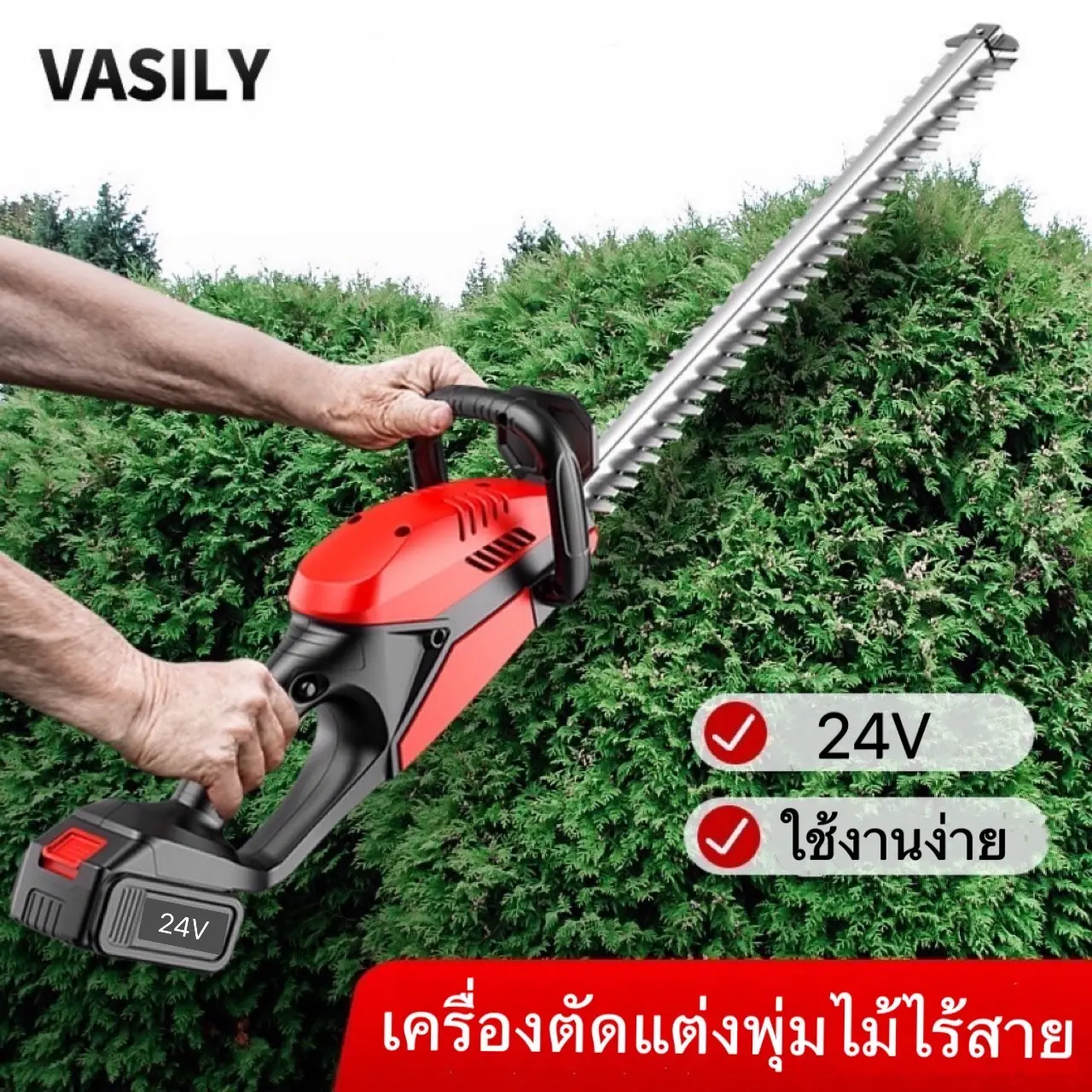 เครื่องตัดแต่งพุ่มไม้ ใบมีดคม เลื่อยแต่งพุ่มไม้ เครื่องตัดแต่งกิ่ง เลื่อยตัดแต่งพุ่ม เครื่องแต่งกิ่งไม้