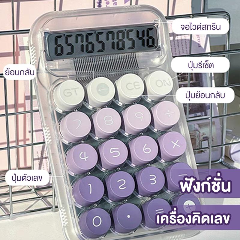 Product Introduction of Ohayo เครื่องคิดเลขดิจิทัลอิเล็กทรอนิกส์ insเครื่องคิดเลข เปลือกโปร่งใส แฟชั่น ขนาดเล็กและพกพาได้ ใช้ได้จริง 25