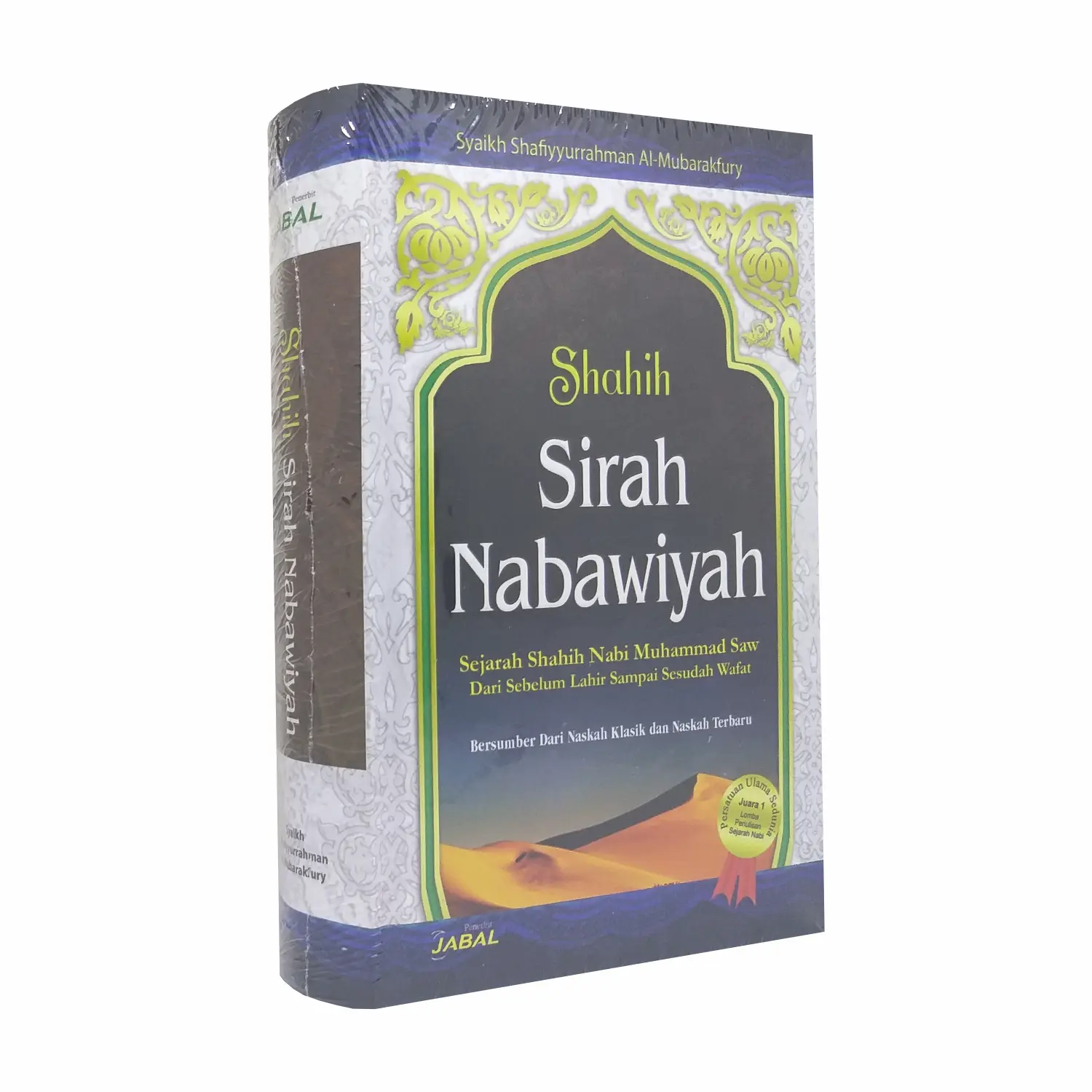 Buku Shahih Sirah Nabawiyah - JABAL Quran Mushaf oleh Syaikh Shafiyurrahman Al-Mubarakfury
