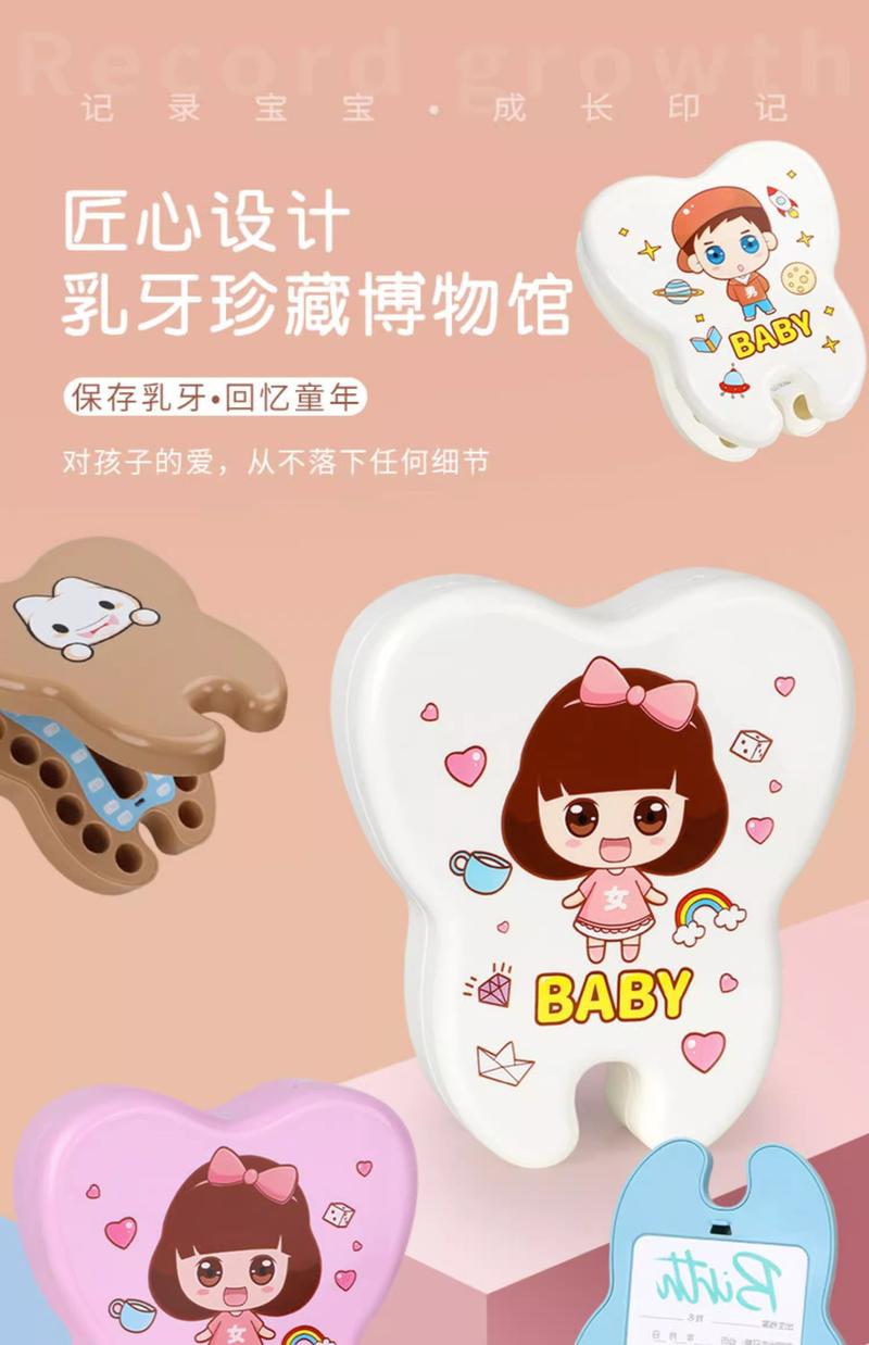 Product Introduction of Baby Tooth Box for Boys and Girls, Fetal Hair Keepsake, Tooth Collection, Anti-Oxidation, Permanent Preservation, Tooth House Storage Box 0