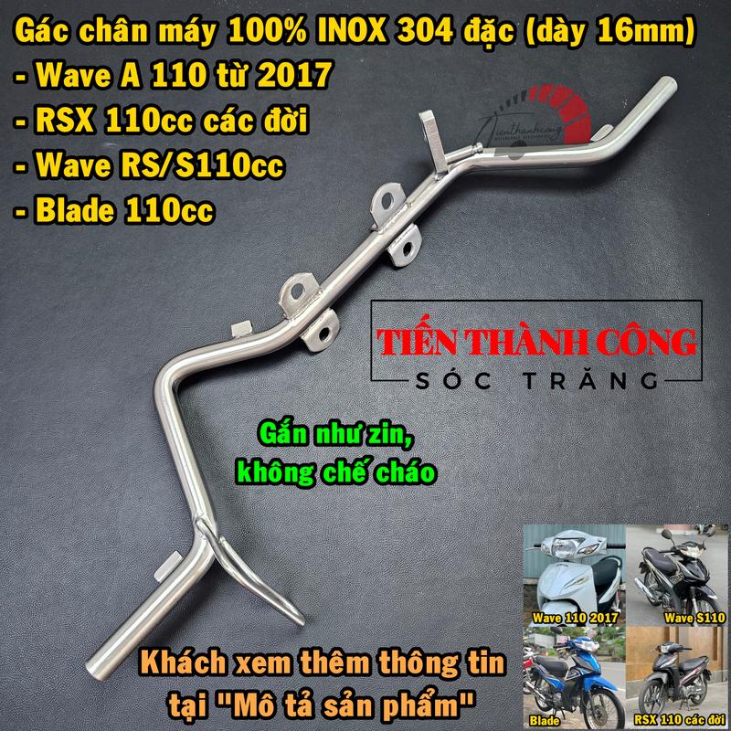 Gác chân máy INOX 304 đặc (dày 16mm) xài chung các dòng xe Wave A 110 từ 2017 -Wave RS/S110 -RSX 110 các đời -Blade 110