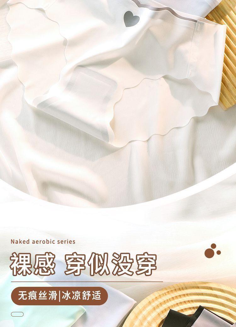 Product Introduction of Quần Lót Không Đường May, Chất Liệu Lụa Lạnh Mùa Hè, Dành Cho Nữ, Mỏng Và Nhanh Khô, Kháng Khuẩn Graphene, Phong Cách Nữ Tính Quần Lót Cạp Trung Gợi Cảm Và Gợi Cảm, Quần Đùi 9