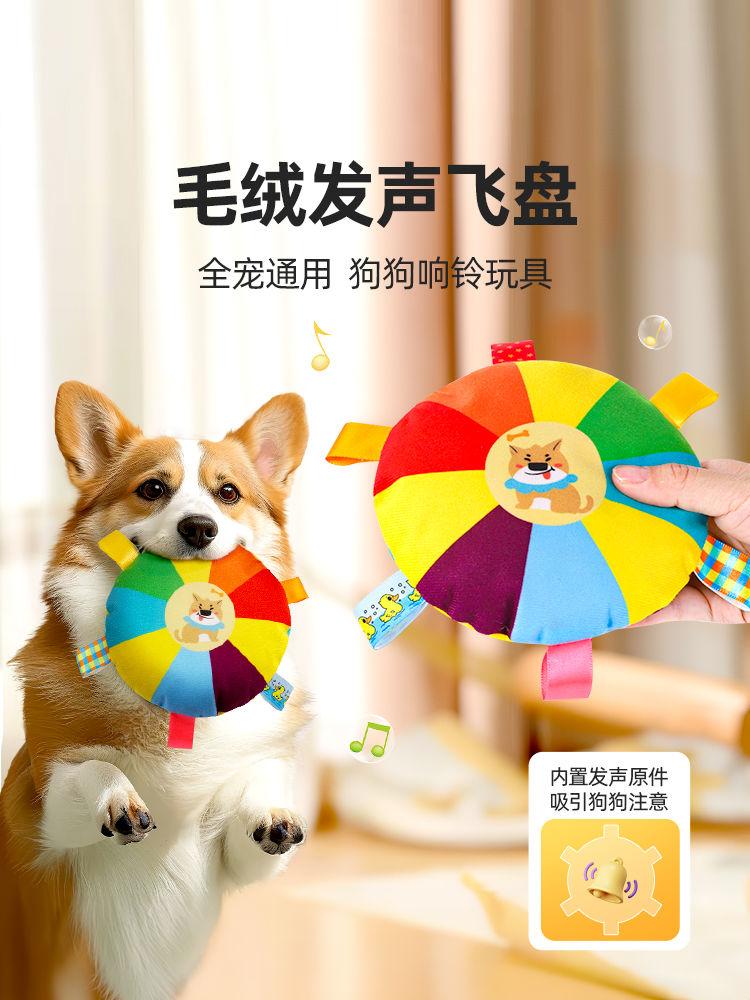 Product Introduction of Đồ Chơi Chuông Nhào Lộn Bằng Nhồi Bông Cho Chó Cưng, Thiết Kế Chuông Tròn, Thích Hợp Cho Bichon Frise, Tự Vui Chơi, Chơi Tương Tác, [Chuông Bánh] 0
