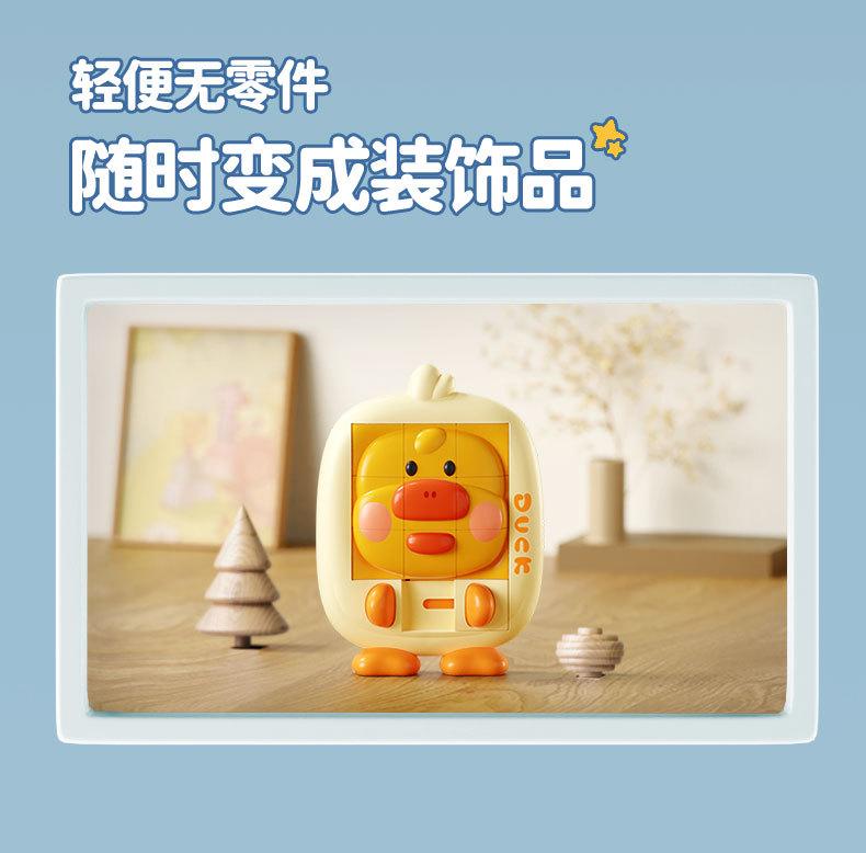 Product Introduction of Klotski Động Vật Hoạt Hình, Hàng Mới Về, Bộ Ghép Hình Trẻ Em, Mô Hình Bộ Ghép Hình 3D, Khủng Long Trượt, Vịt Nhỏ Màu Vàng, Đồ Chơi Bộ Ghép Hình Khai Sáng 8
