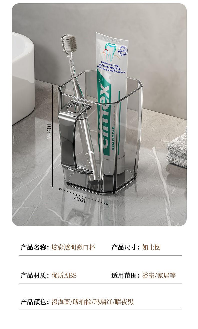 Product Introduction of Tooth Cup Gargle Cup Couple Toothbrush Cup Children Washing Cup Household Transparent Good-looking Tooth Mug Tooth Mug Light Luxury 18