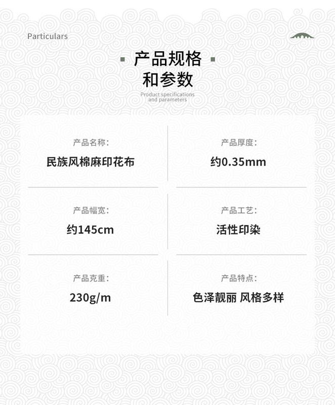 Product Introduction of [Red Plum] Jlhbygf Antique Fabric Cotton Linen Bohemian Printed Clothing Fabric Vintage Handmade DIY Southeast Asia Tablecloth and Curtain 26